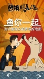 《战狼2》刷新影史纪录 与《美人鱼》海报互祝