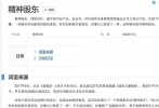 熱心的觀眾還為“精神股東”編寫了百科詞條：“在2017年8月，《戰(zhàn)狼2》火爆，一些粉絲對電影票房極其重視，時時刻刻都在查票房，好像自己投資了一樣。這種粉絲就叫精神股東。”粉絲的熱情也讓吳京非常的感動，“《戰(zhàn)狼2》的成功正是源于每個觀眾的支持，你們早就‘精神入股’了?！? class=