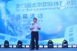 第13届体育电影周开幕 马布里呼吁传递体育精神