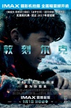《敦刻尔克》曝采访特辑 90后四小鲜肉吹响集结号
