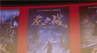 《龍之戰(zhàn)》亮相“電影黨課” 鼓舞振奮民族精神