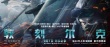 《敦刻爾克》曝特輯 湯姆·哈迪開飛機(jī)帥出新高度