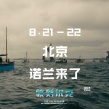 諾蘭將空降北京 為口碑力作《敦刻爾克》盛大造勢