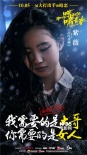 《那一場呼嘯而過的青春》曝預告 情節(jié)真實還原