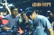 《肿瘤君》导演韩延新作《动物世界》正式杀青