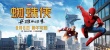 《蜘蛛俠：英雄歸來》全球圈粉無數(shù) 有望拍續(xù)集