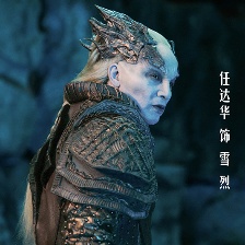 鮫珠傳