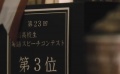 《JOJO奇妙冒险：不灭钻石 第一章》正片片段7