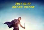 由喜劇大師劉鎮(zhèn)偉執(zhí)導(dǎo)的合家歡喜劇電影《你往哪里跑》發(fā)布了首款“超人爸爸”概念海報(bào)，并定檔于10月13日，屆時(shí)將登陸全國(guó)各大影院與觀眾朋友們見(jiàn)面。該片由王迅、張瑤領(lǐng)銜主演，張峻豪、安志杰、陳國(guó)坤、孔連順、小愛(ài)、王雙寶、巴多、方青卓、李小川、田帥、蘇丹萍等主演。