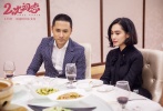 本次曝光的預(yù)告片風(fēng)格歡快，劇情十分抓人眼球，曝光的預(yù)告片段中，朱茵飾演的葉蘭直指杜天皓飾演的路大民與王志飛飾演的路建國(guó)年輕時(shí)長(zhǎng)得很像，而黃征飾演的蕭峰又慘遭整蠱，隨著“縱使時(shí)光逆轉(zhuǎn)，我只愛(ài)你”的字幕，后半段預(yù)告片轉(zhuǎn)換為舒緩浪漫的風(fēng)格，朱茵杜天皓在月光下翩翩起舞，而畫(huà)面在各個(gè)場(chǎng)景中不斷轉(zhuǎn)換，女神朱茵又在尋找著誰(shuí)？相信這一切會(huì)在影片中得到解答。