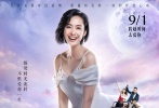 近日，由青年導(dǎo)演戴瑋執(zhí)導(dǎo)，朱茵、杜天皓、黃征領(lǐng)銜主演，王志飛友情出演，邰智源、王嘉寧、夏志遠(yuǎn)、陳牧耶等眾多實(shí)力演員傾情加盟的奇幻愛(ài)情喜劇《二次初戀》?正式宣布改檔9月1日，屆時(shí)將作為七夕唯一一部奇幻愛(ài)情片登陸全國(guó)各大院線，成同檔期情侶必看影片。