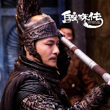 鮫珠傳