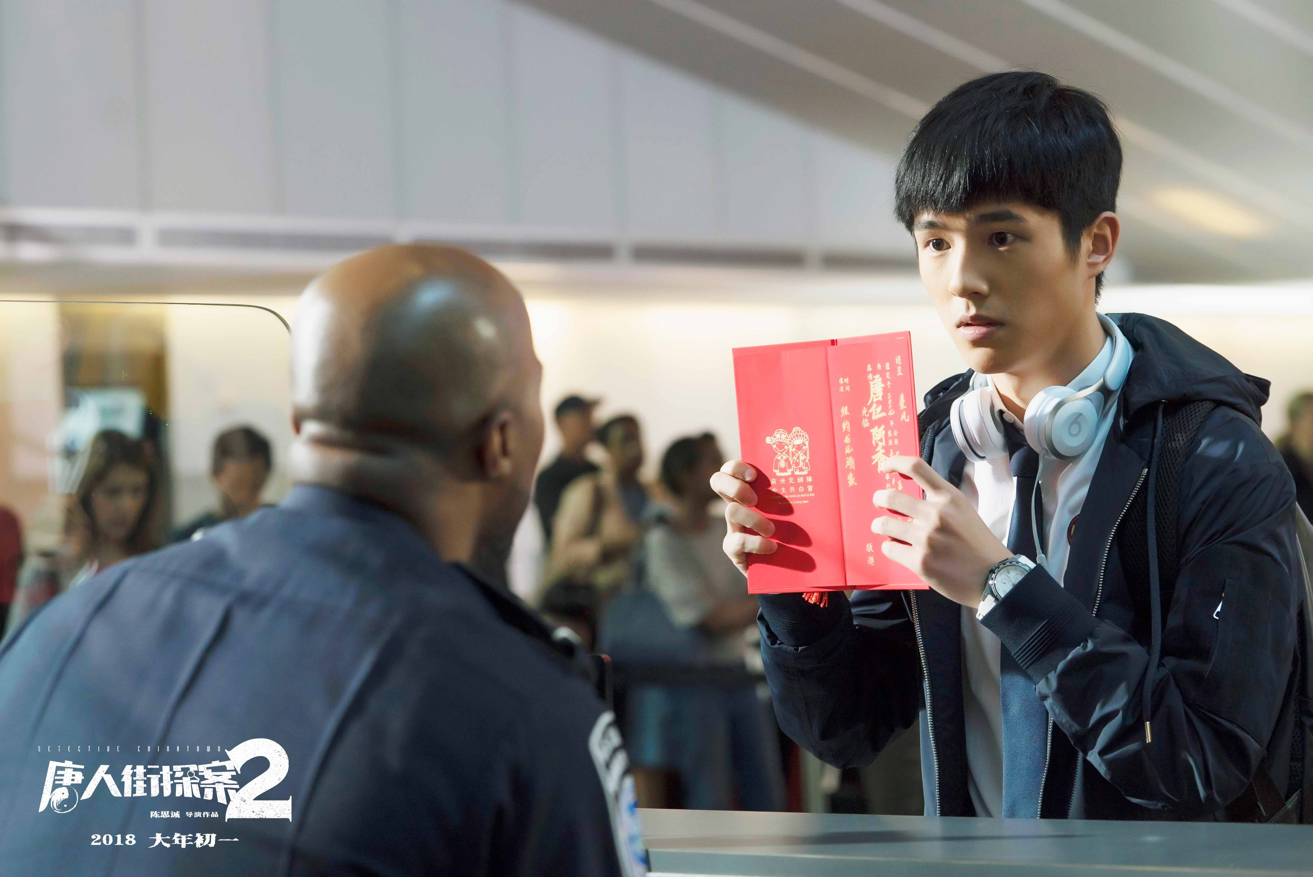 《唐人街探案2》定档春节 王宝强刘昊然爆笑探案_华语制造_图集_电影