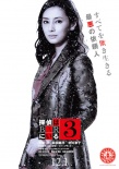 泡吧偵探3