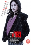 泡吧偵探3
