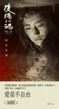 《皮绳上的魂》今日上映 首发