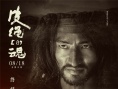 《皮绳上的魂》今日上映 首发