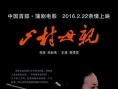 山村母亲