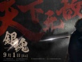 真人版《银魂》内地定档9月1日 PK《敦刻尔克》