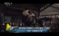 《功夫機(jī)器俠之北腿》 陳虎、王智再戰(zhàn)江湖