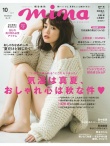 “吧花”桐谷美玲登雜志封面 慵懶演繹今秋最流行