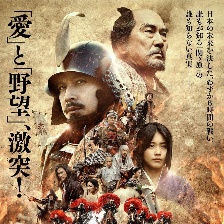 關(guān)原之戰(zhàn)