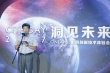 中影光峰举行影院创新技术发布会 引领技术革新