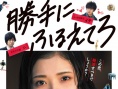 不想戀愛(ài)