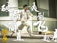 《破局》曝街頭采訪(fǎng)視頻 路人幽默走心談人生