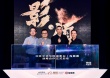 阿里影业北京文化宣布战略合作 将与吴京再牵手
