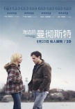 《海邊的曼徹斯特》上映 零差評(píng)好口碑獲影迷追捧