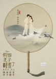 《假如王子睡著了》海報 陳柏霖林允演繹愛情神話