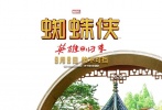 江蘇·蘇州留園