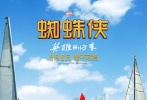 山東·青島五四廣場