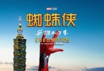 臺(tái)灣·臺(tái)北101大樓