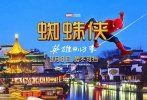江蘇南京秦淮河