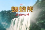 貴州·黃果樹瀑布