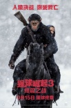 《猩球崛起3》幕后花絮 主创揭秘“从人到猿”