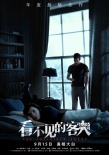 《看不见的客人》狼人杀预告 人人撒谎步步为营