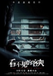 《看不见的客人》狼人杀预告 人人撒谎步步为营