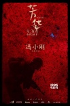 冯小刚直言怕金星