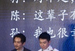 陳曉、俞灝明下跪