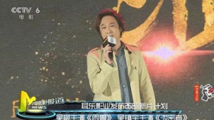 耳东影业发布新片计划 吴镇宇主演《泄密者》