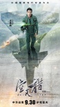 《空天猎》人物海报 李晨携“霸天狼”中队迎战