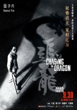 《追龍》殺進(jìn)國(guó)慶檔 甄子丹華仔一黑一白兩手遮天