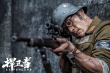 丈夫許國不必相送 《捍衛(wèi)者》將映再現(xiàn)淞滬會戰(zhàn)