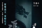 作為國慶同檔十幾部電影中唯一一部根據(jù)真實(shí)人物改編的傳奇動作片，《追龍》實(shí)現(xiàn)了動作天王甄子丹與華人巨星劉德華的強(qiáng)強(qiáng)聯(lián)手，在一眾喜劇片與特效片中殺出血路，可謂來勢兇猛。預(yù)告中，甄子丹與劉德華游走于黑白兩道，談笑間“兩手遮天”，一段殺氣騰騰的“香港傳奇往事”即將上演！