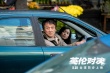 《英倫對決》發(fā)布推廣曲 成龍劉濤攜手與命運對決