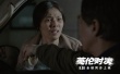 《英伦对决》发布推广曲 成龙刘涛携手与命运对决