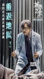 《城市之光》发角色特辑 方木为擒凶变